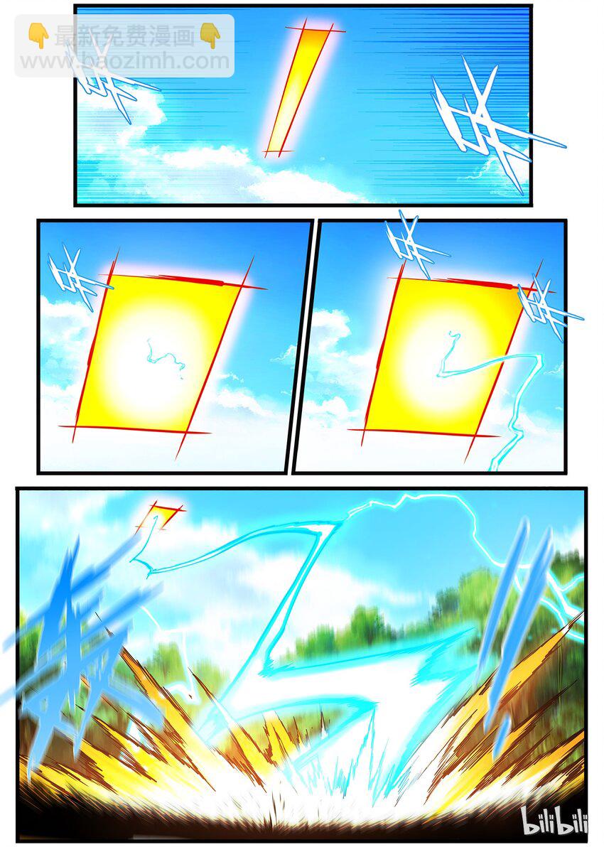 《极品仙侠学院》54 灵武祭练 第2页