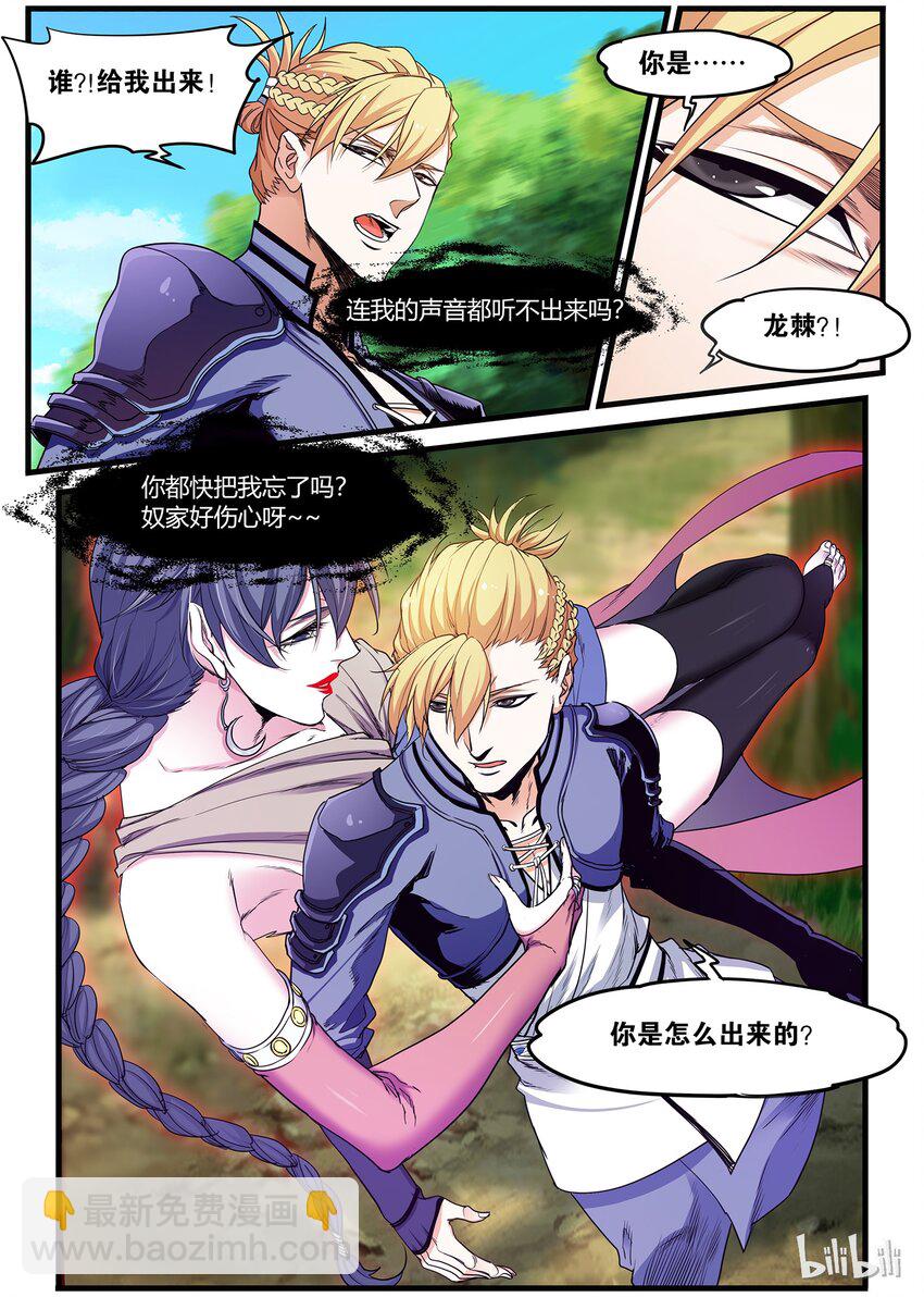 《极品仙侠学院》54 灵武祭练 第4页