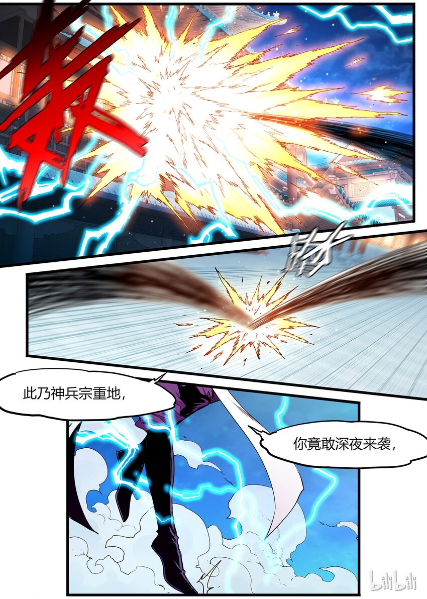 《极品仙侠学院》55 快速升级 第2页