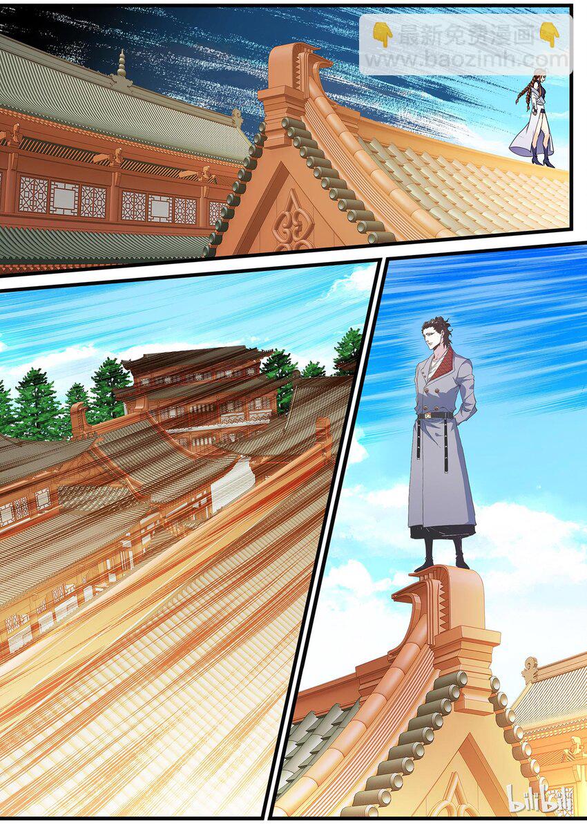 《极品仙侠学院》60 百花缭乱 第13页