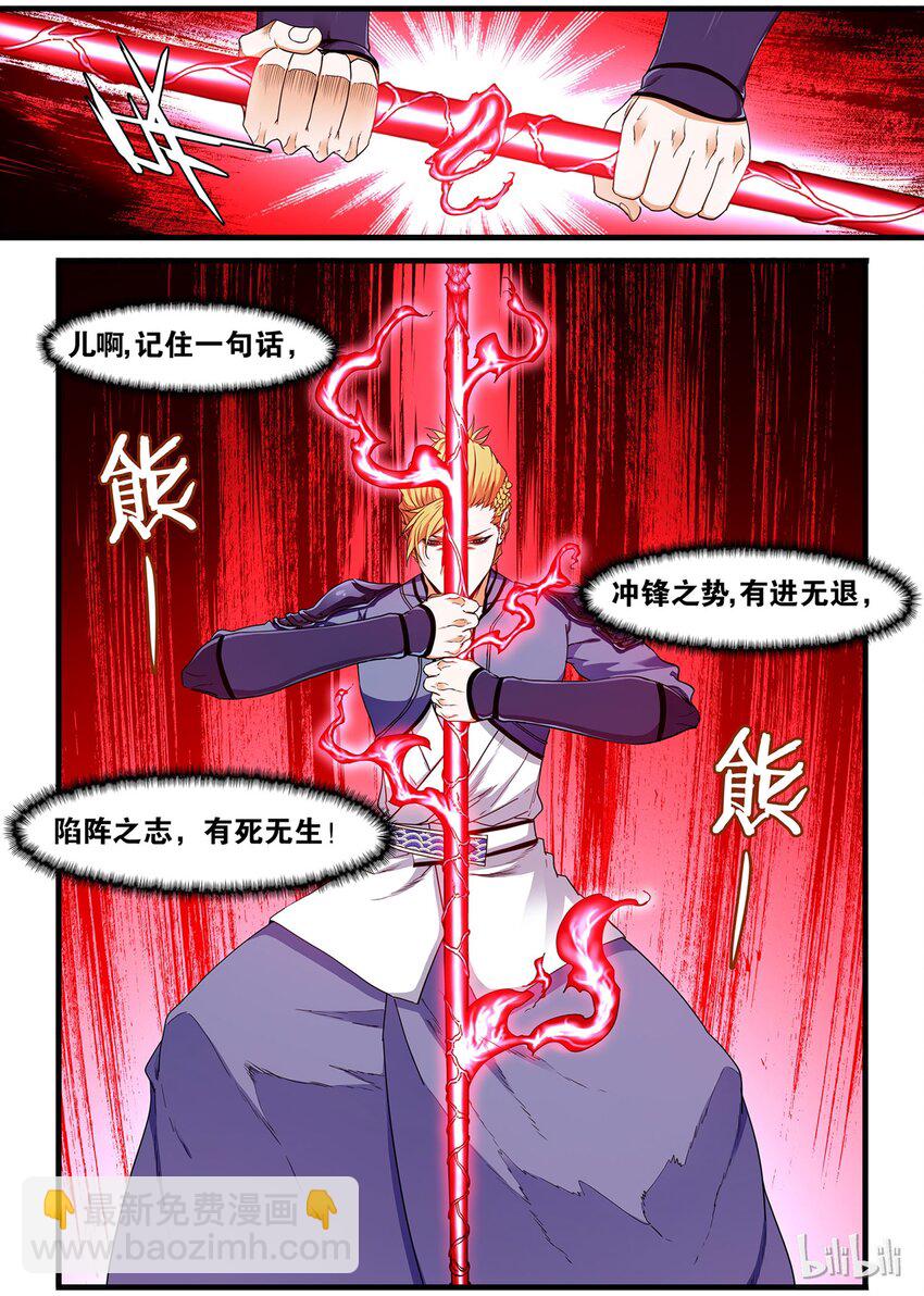 《极品仙侠学院》60 百花缭乱 第3页