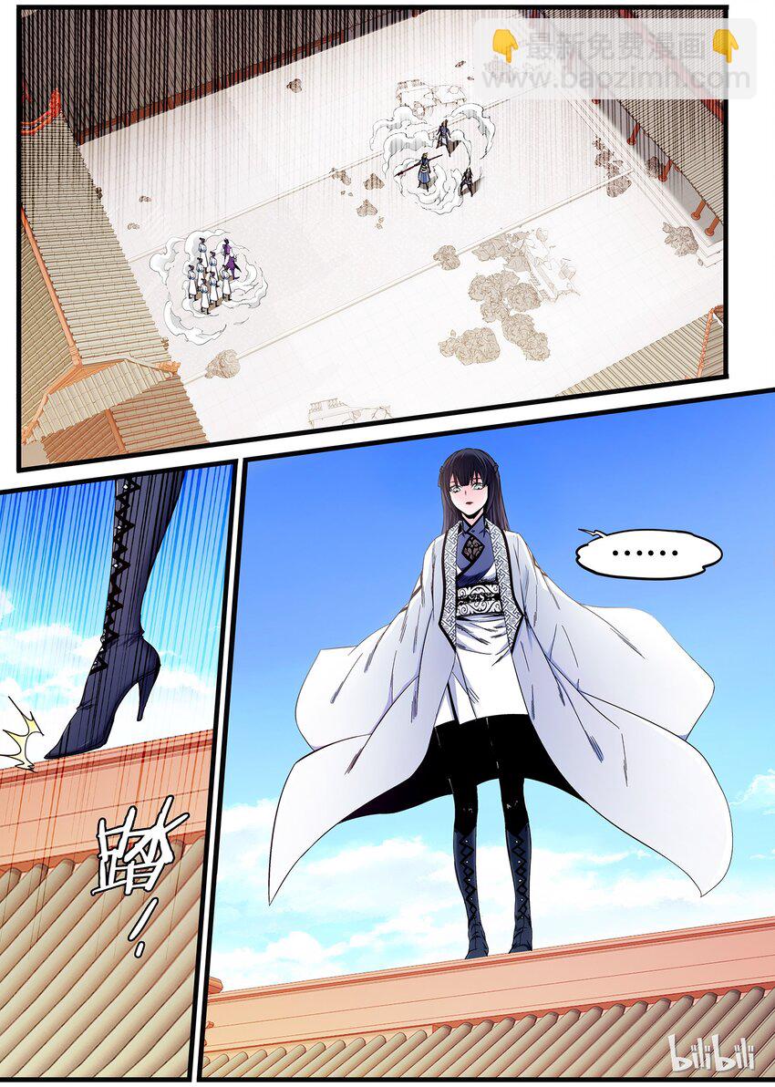 《极品仙侠学院》57 闪亮登场 第13页