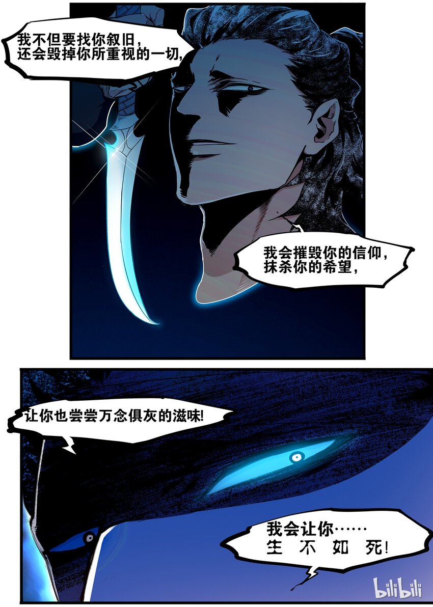 《极品仙侠学院》61 出山 第9页