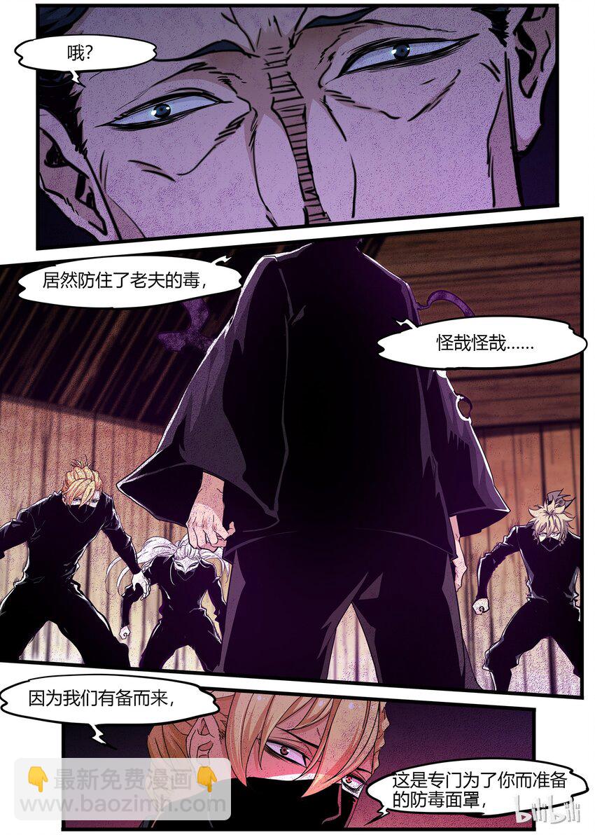 《极品仙侠学院》68 布局 第18页