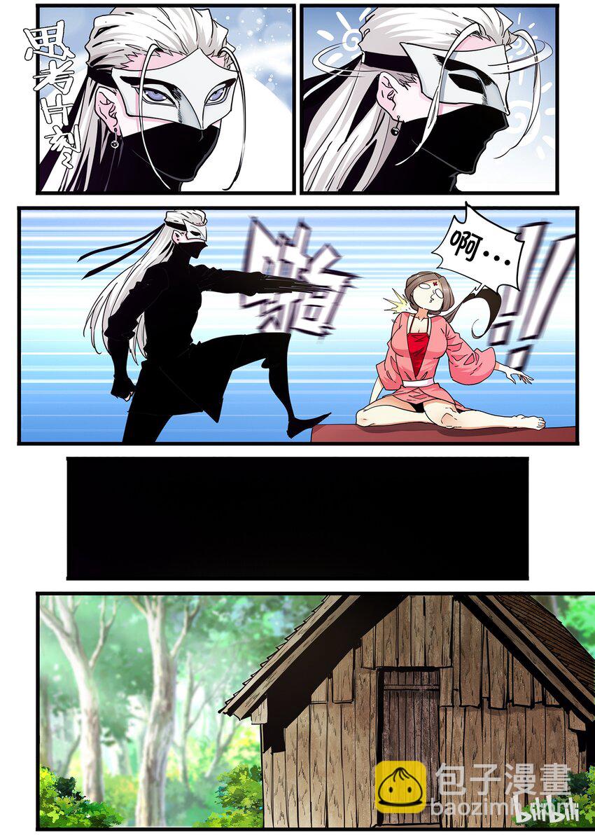 《极品仙侠学院》68 布局 第9页