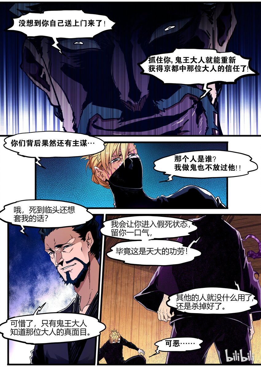 《极品仙侠学院》69 海棠 第12页