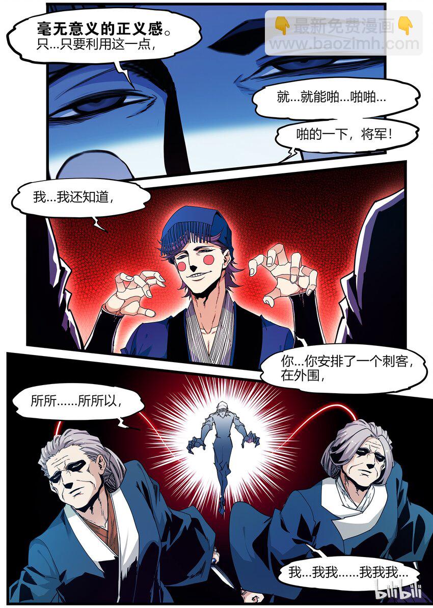 《极品仙侠学院》71 艳鬼 第12页