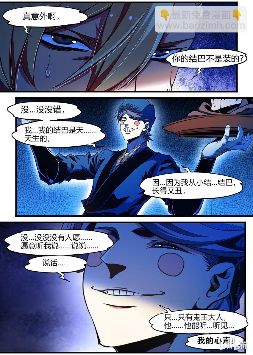 《极品仙侠学院》71 艳鬼 第3页