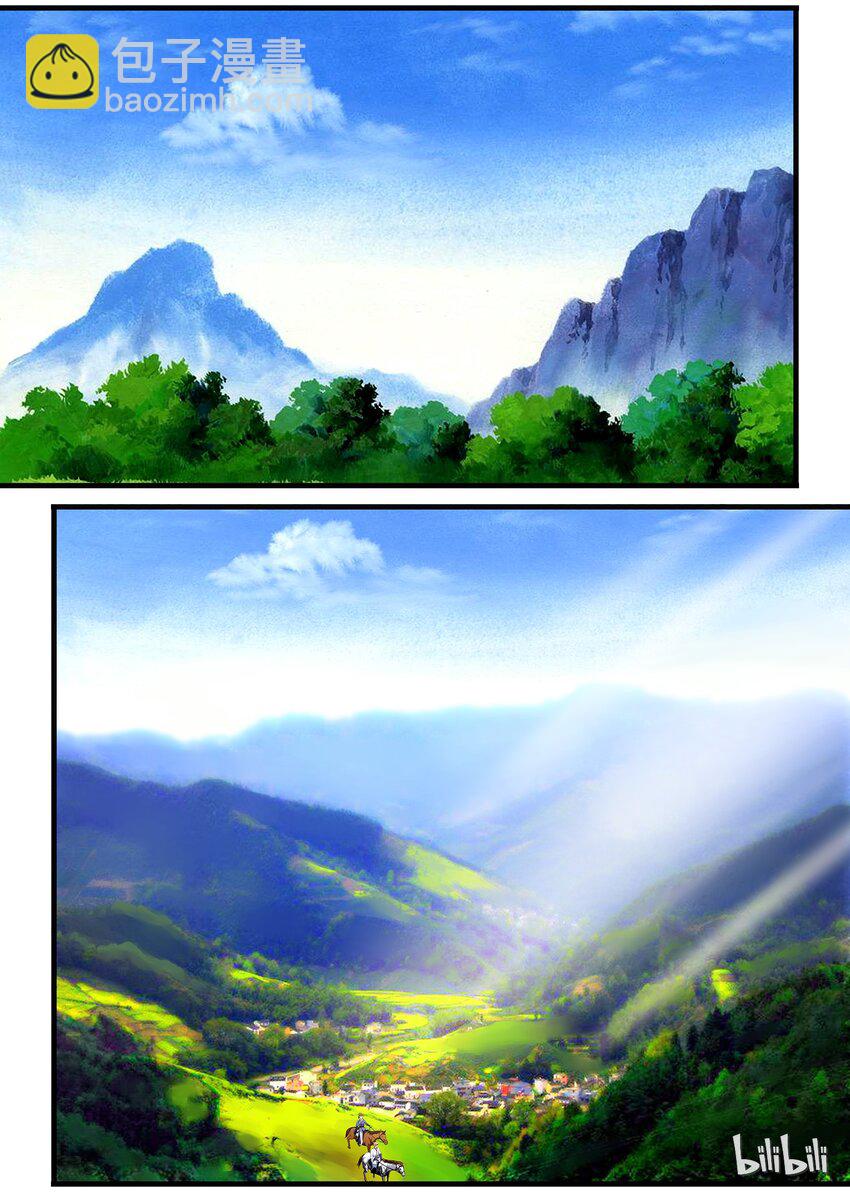 《极品仙侠学院》70 厉鬼 第6页