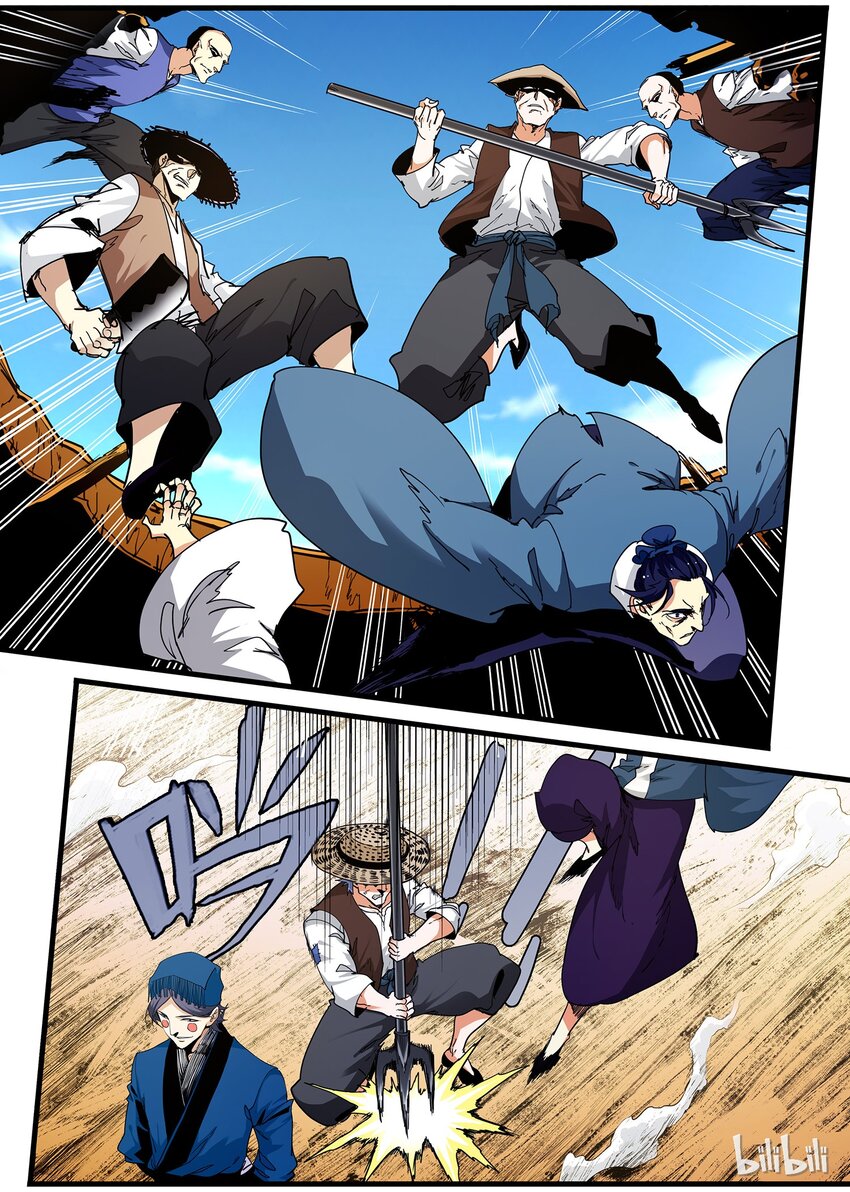 《极品仙侠学院》73 转折 第16页