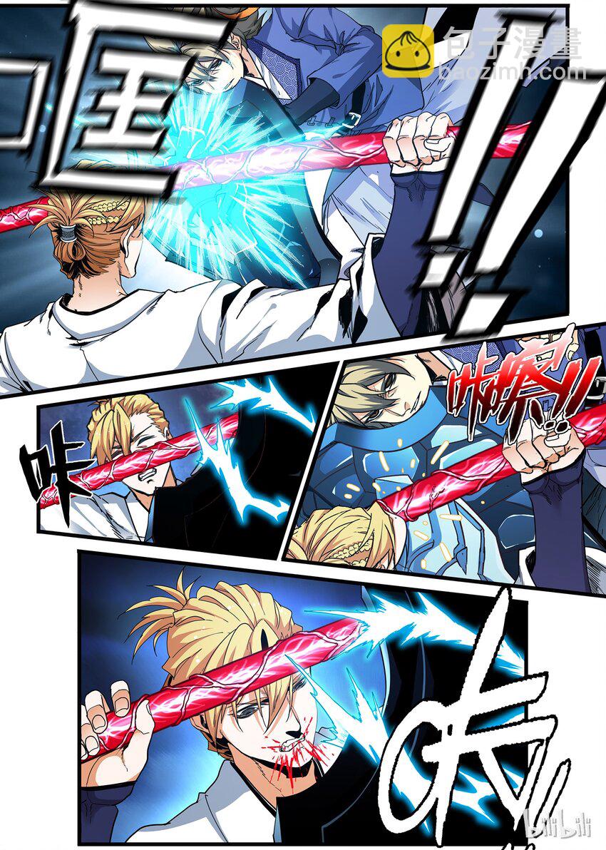 《极品仙侠学院》73 转折 第9页