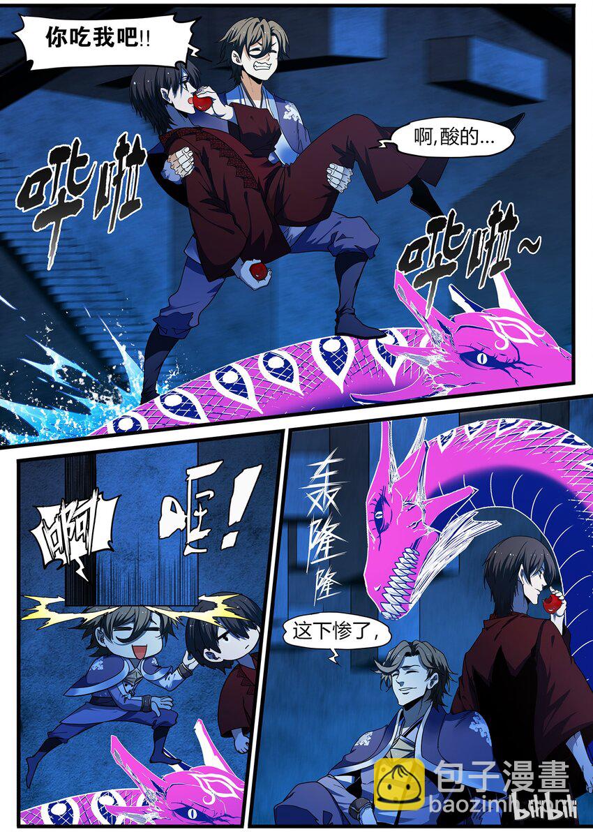 《极品仙侠学院》80 是时候开启兔女郎系列了 第12页
