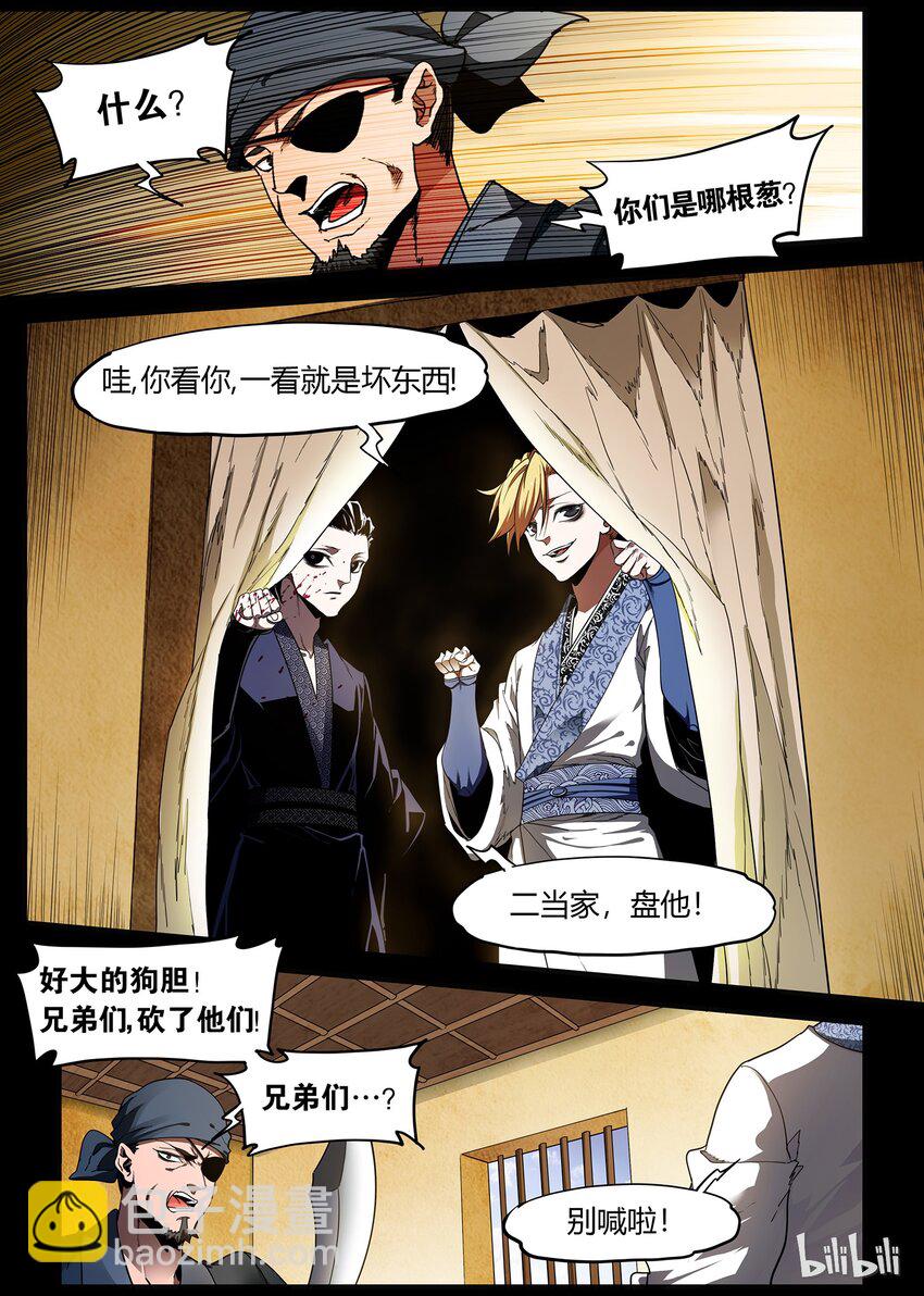 《极品仙侠学院》80 是时候开启兔女郎系列了 第3页