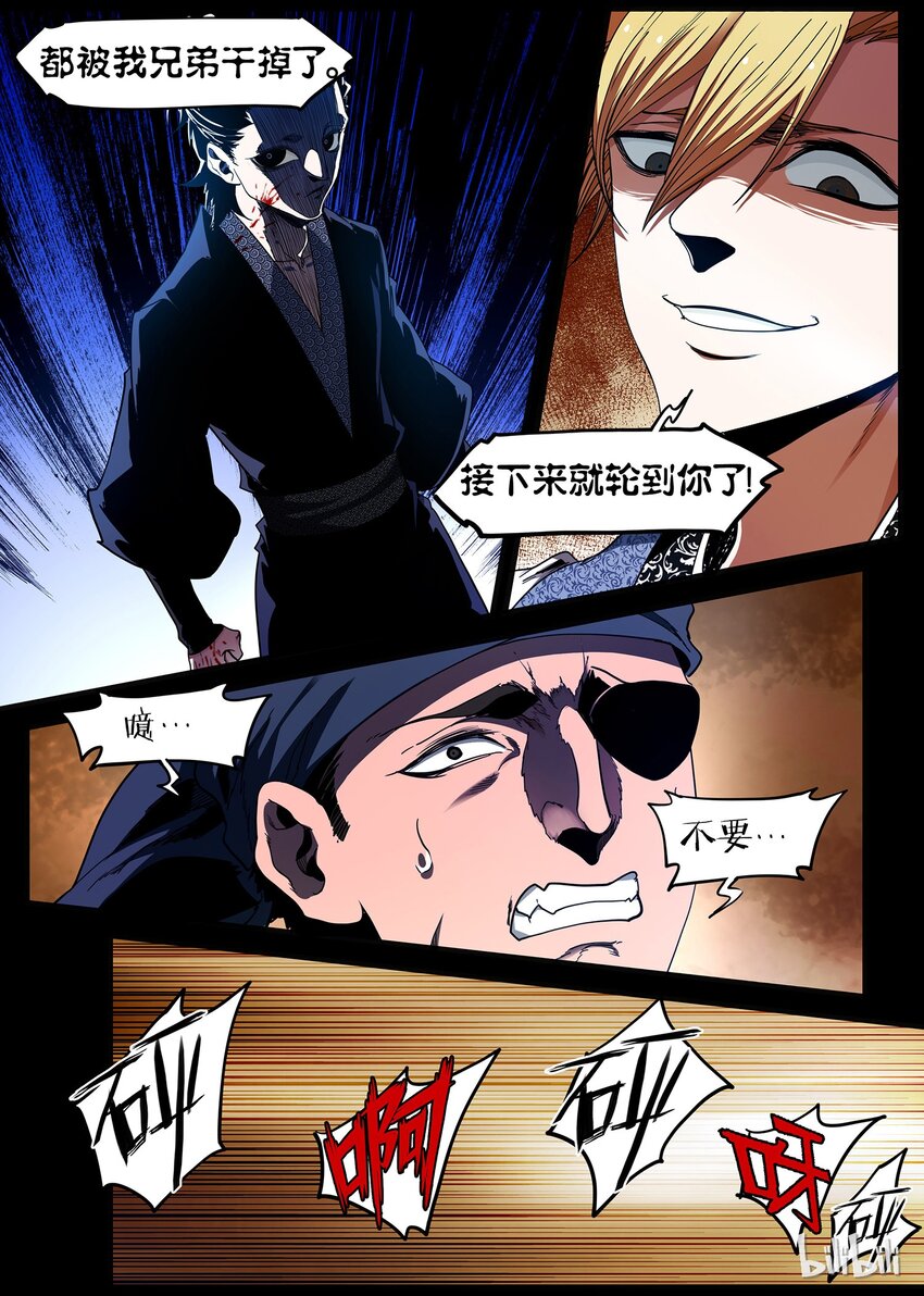 《极品仙侠学院》80 是时候开启兔女郎系列了 第4页