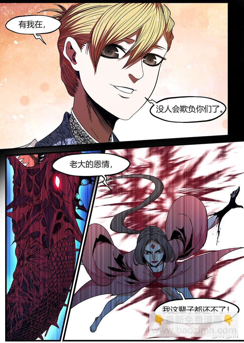 《极品仙侠学院》80 是时候开启兔女郎系列了 第6页