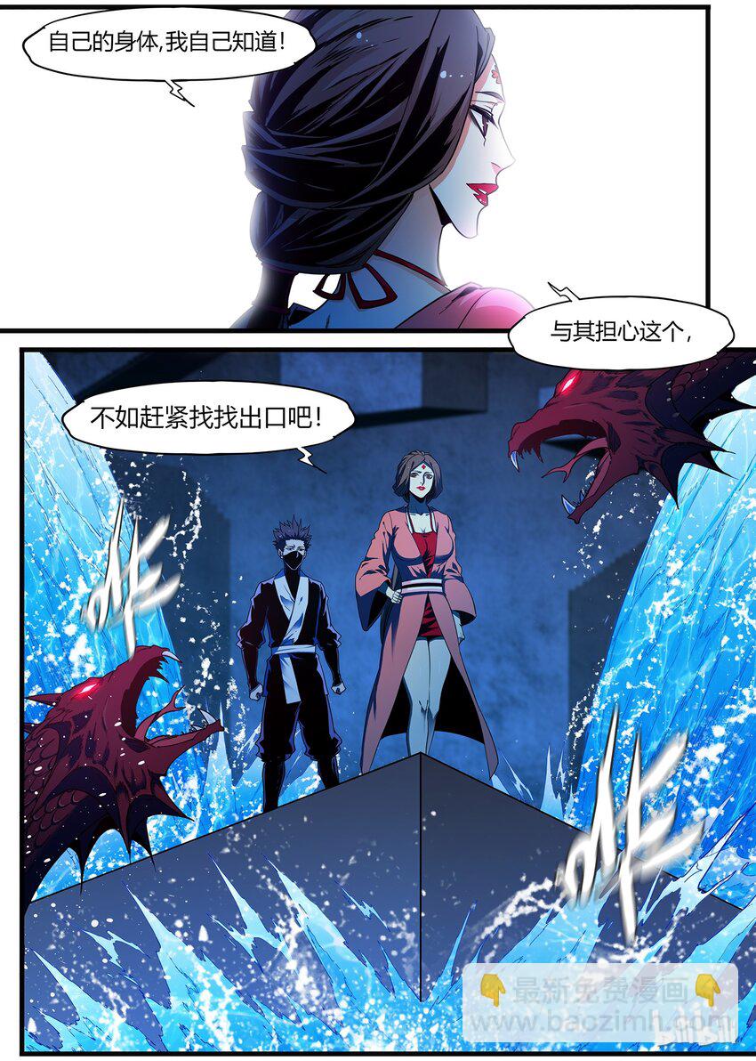《极品仙侠学院》80 是时候开启兔女郎系列了 第9页