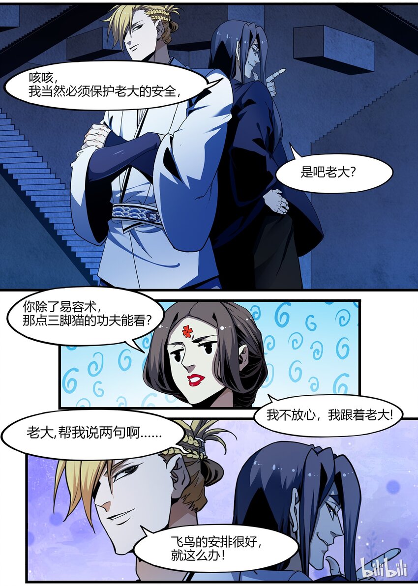 《极品仙侠学院》78 欢迎来到华陵渡 2 第17页