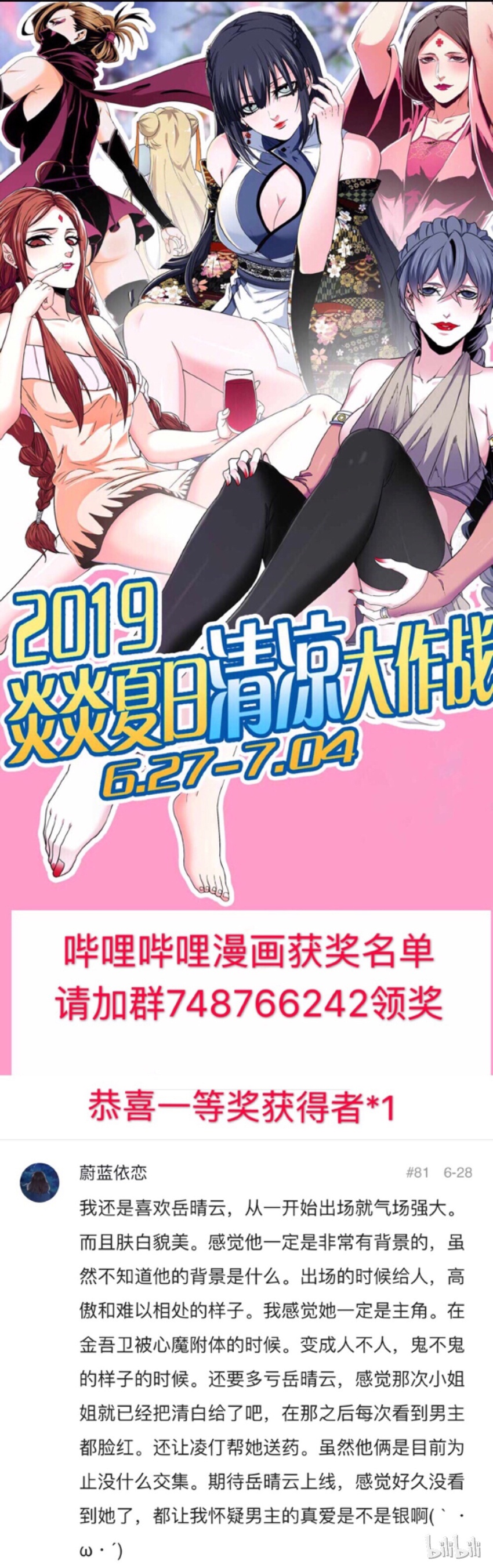 《极品仙侠学院》78 欢迎来到华陵渡 2 第21页
