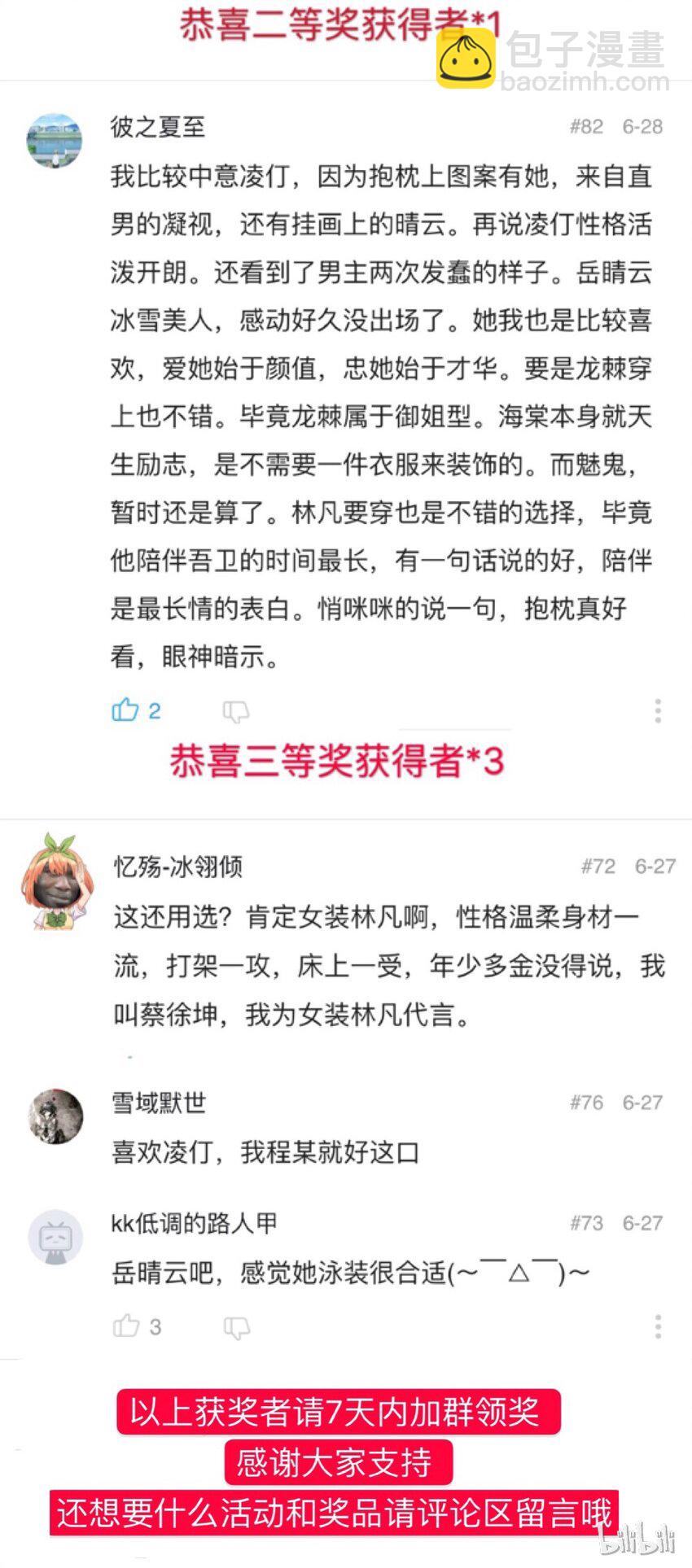 《极品仙侠学院》78 欢迎来到华陵渡 2 第22页