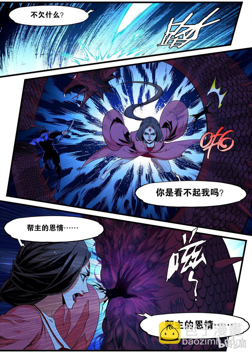 《极品仙侠学院》79 你们自己选的泳装花魁，请查收 第11页