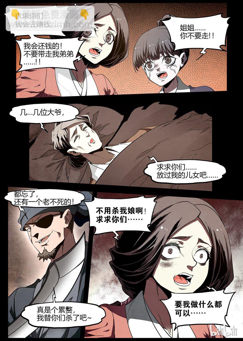 《极品仙侠学院》79 你们自己选的泳装花魁，请查收 第13页