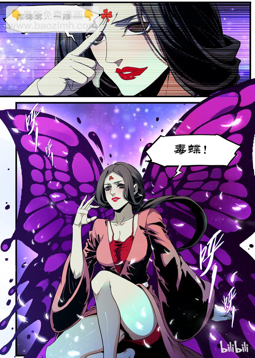 《极品仙侠学院》85 简单的游戏 第10页