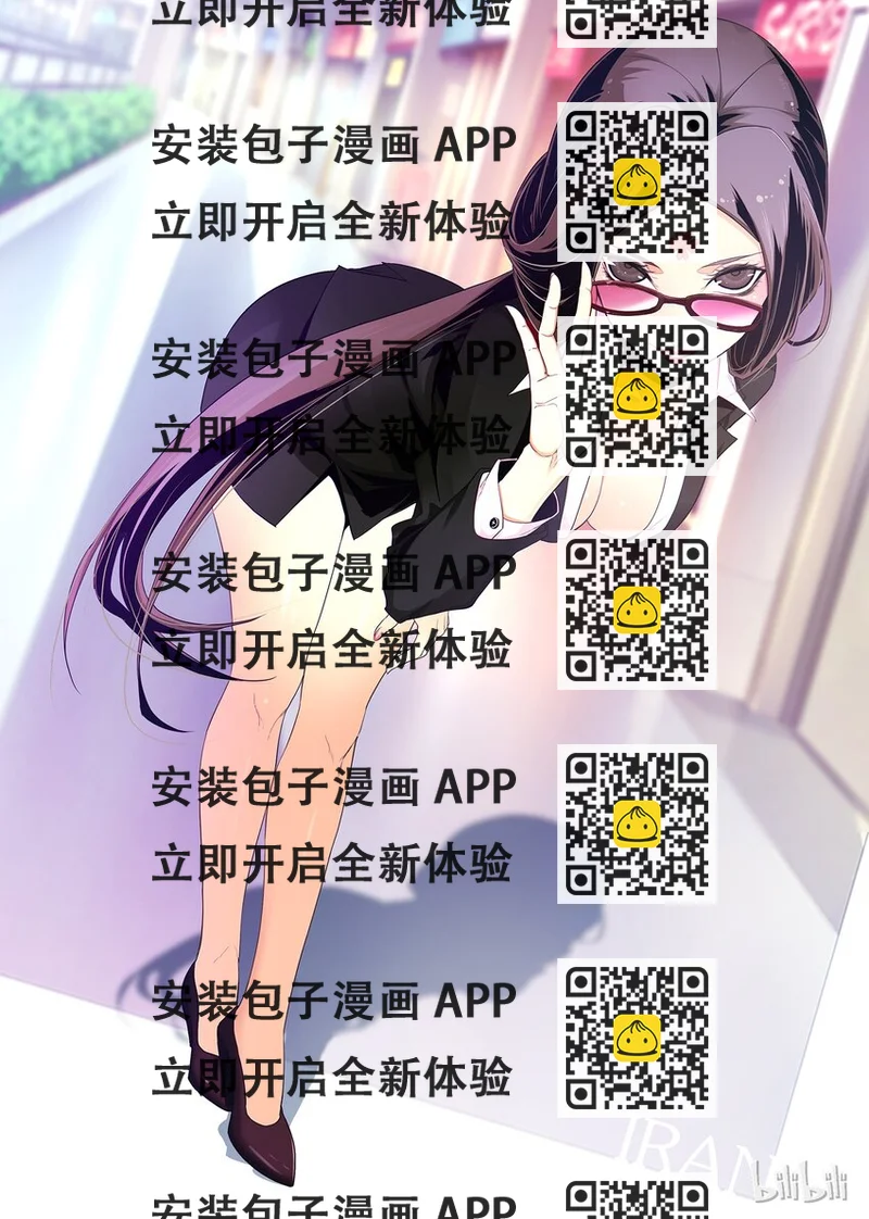 《极品仙侠学院》86 异变 第2页