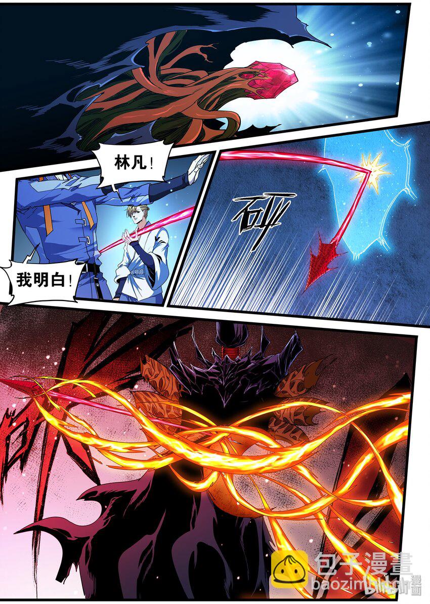 《极品仙侠学院》88 旧时光 第16页
