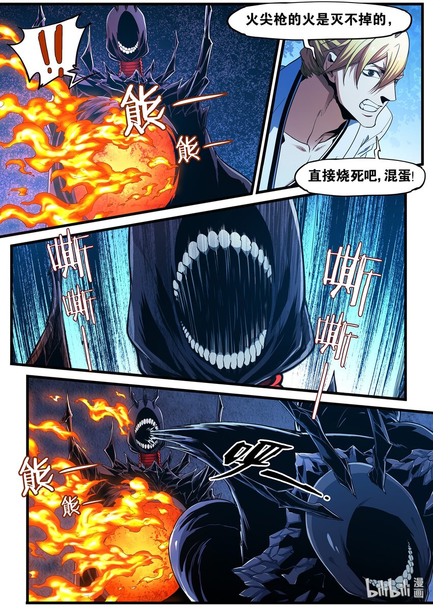 《极品仙侠学院》88 旧时光 第5页