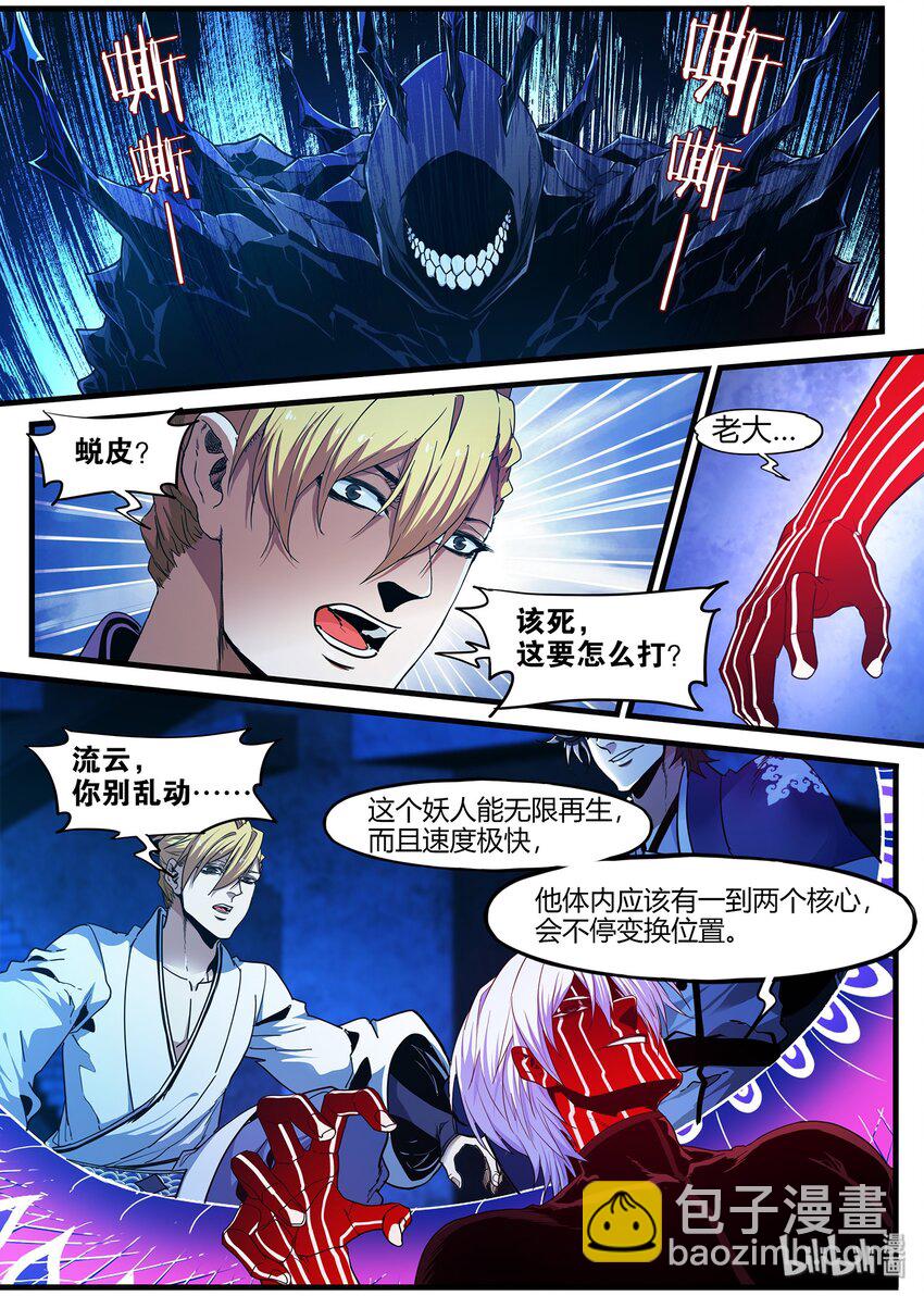 《极品仙侠学院》88 旧时光 第6页