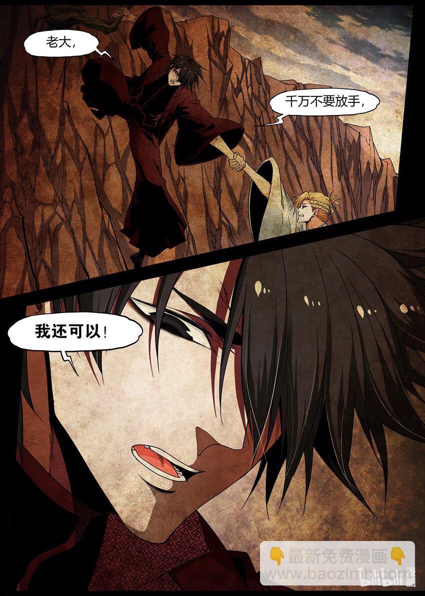 《极品仙侠学院》88 旧时光 第8页