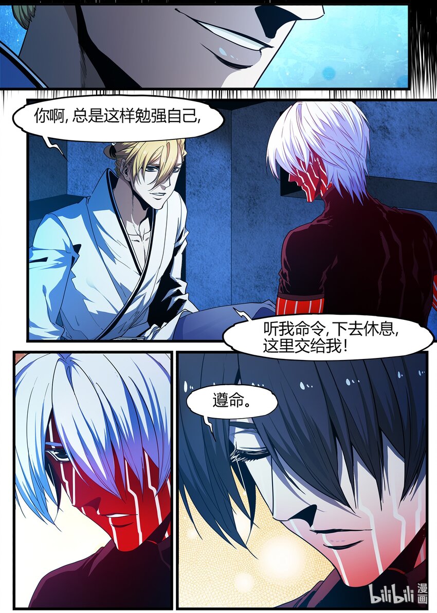 《极品仙侠学院》88 旧时光 第9页