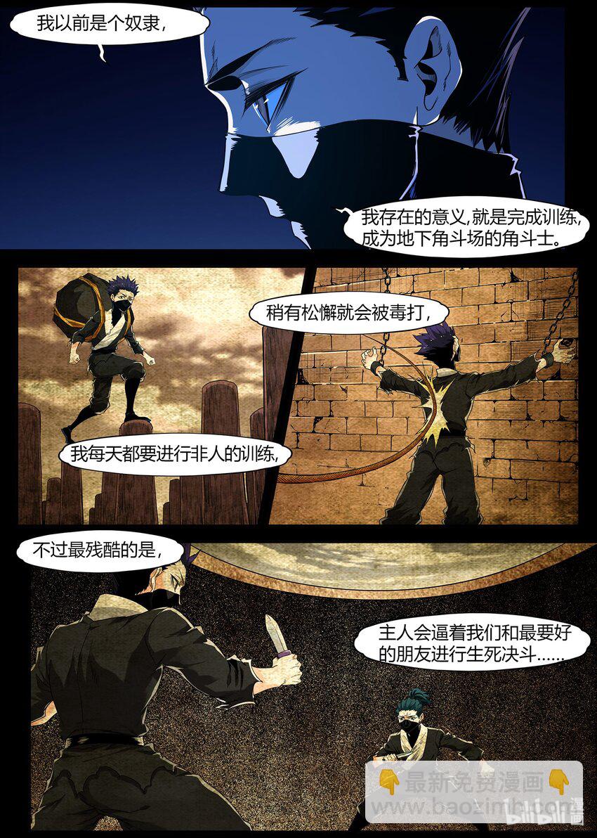 《极品仙侠学院》91 大好人 第14页