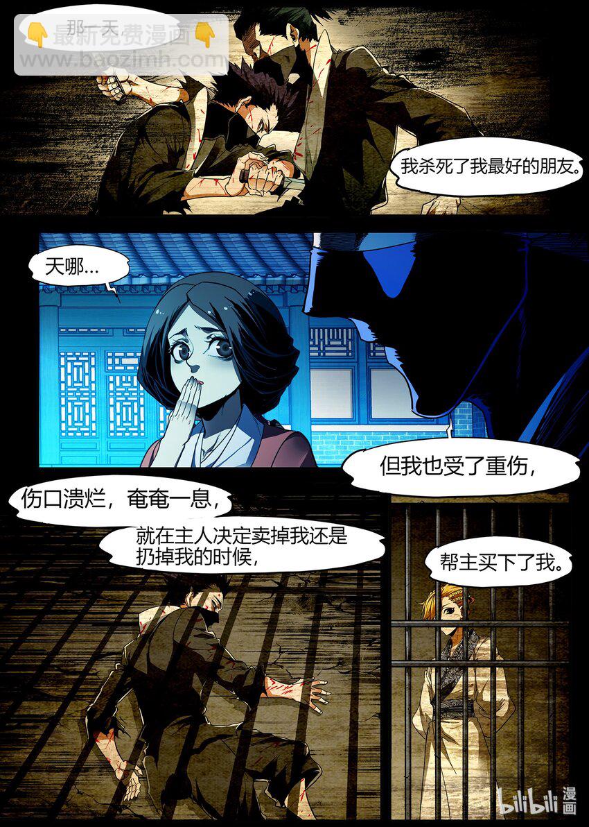 《极品仙侠学院》91 大好人 第15页