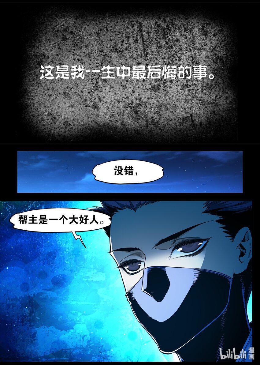 《极品仙侠学院》91 大好人 第17页