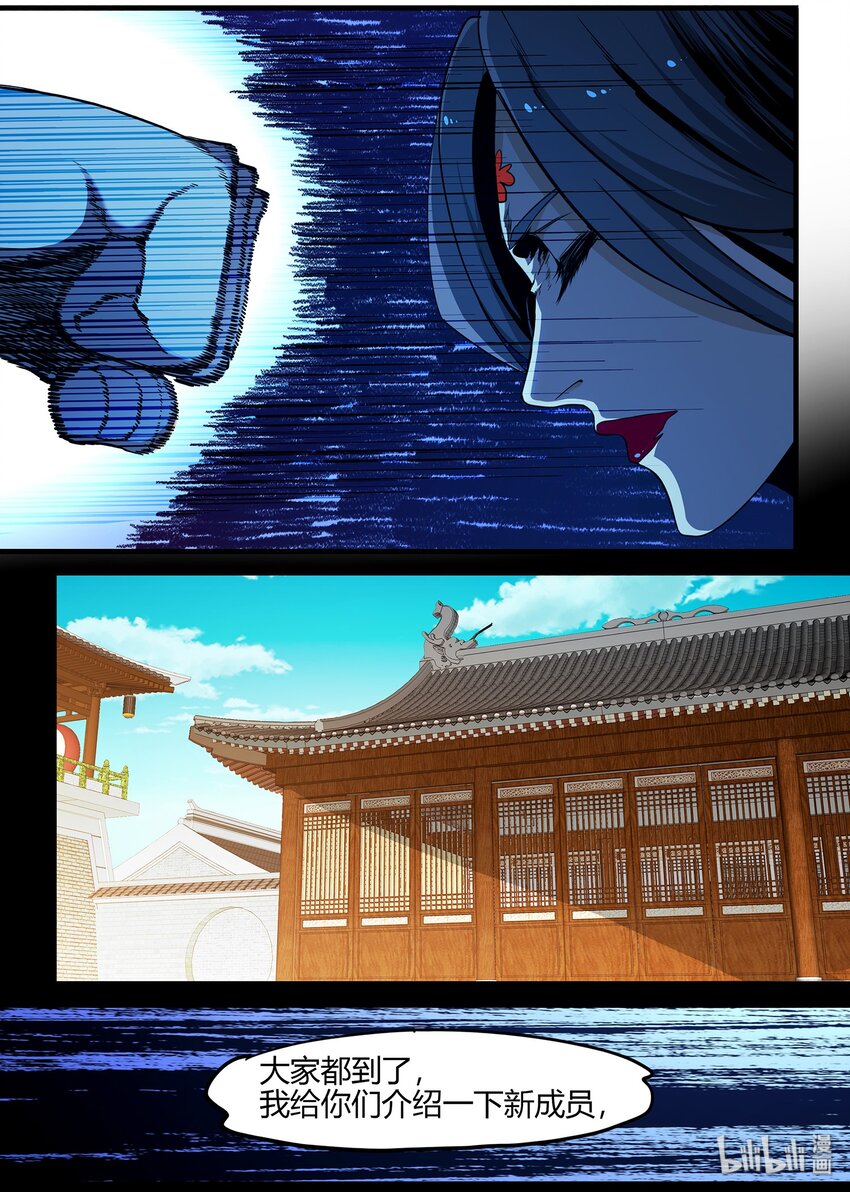 《极品仙侠学院》91 大好人 第6页