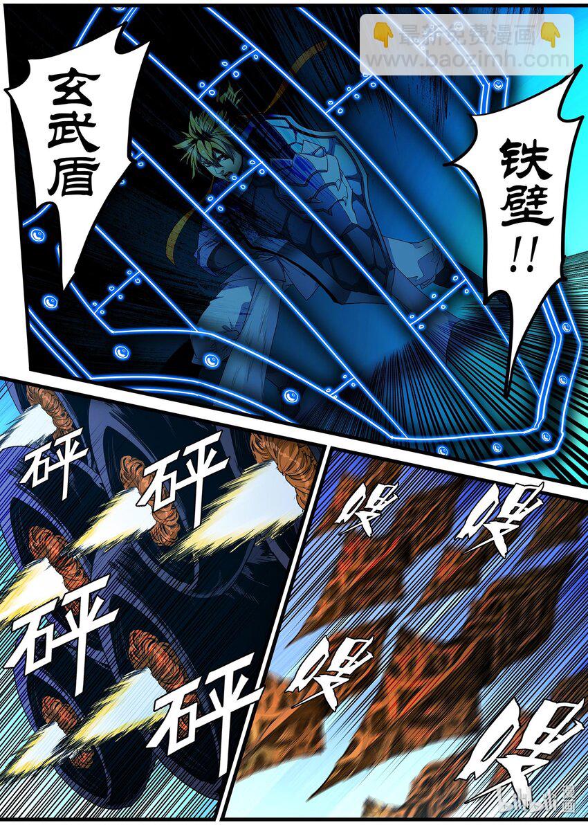 《极品仙侠学院》93 交易和遗言 第11页