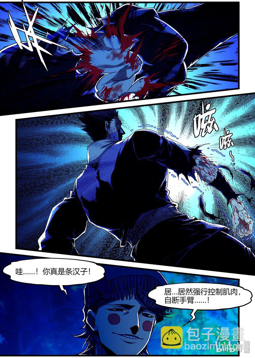 《极品仙侠学院》93 交易和遗言 第3页