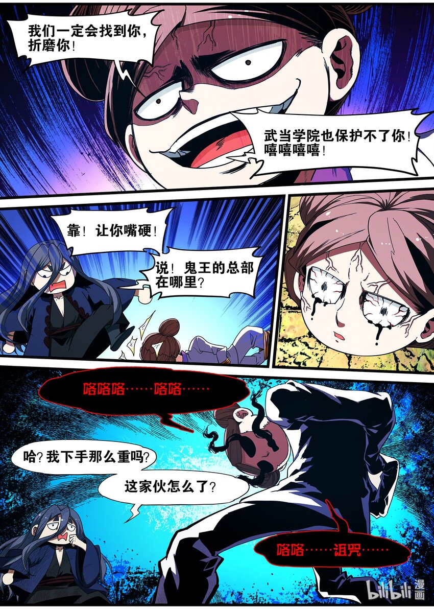 《极品仙侠学院》98 女仆装系列终于完结 第11页