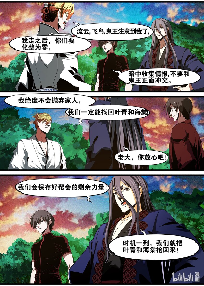 《极品仙侠学院》98 女仆装系列终于完结 第14页