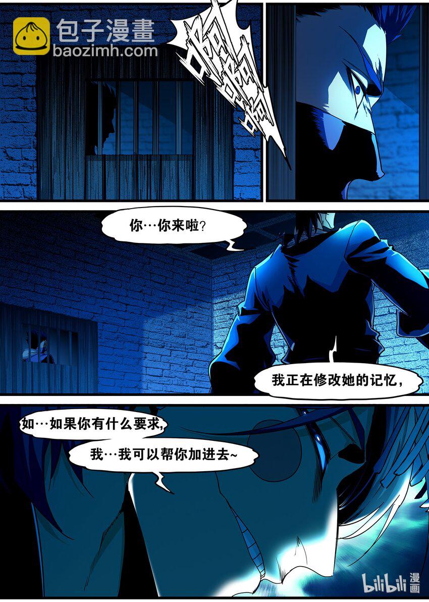 《极品仙侠学院》99 提前祝大家圣诞快乐了 第5页