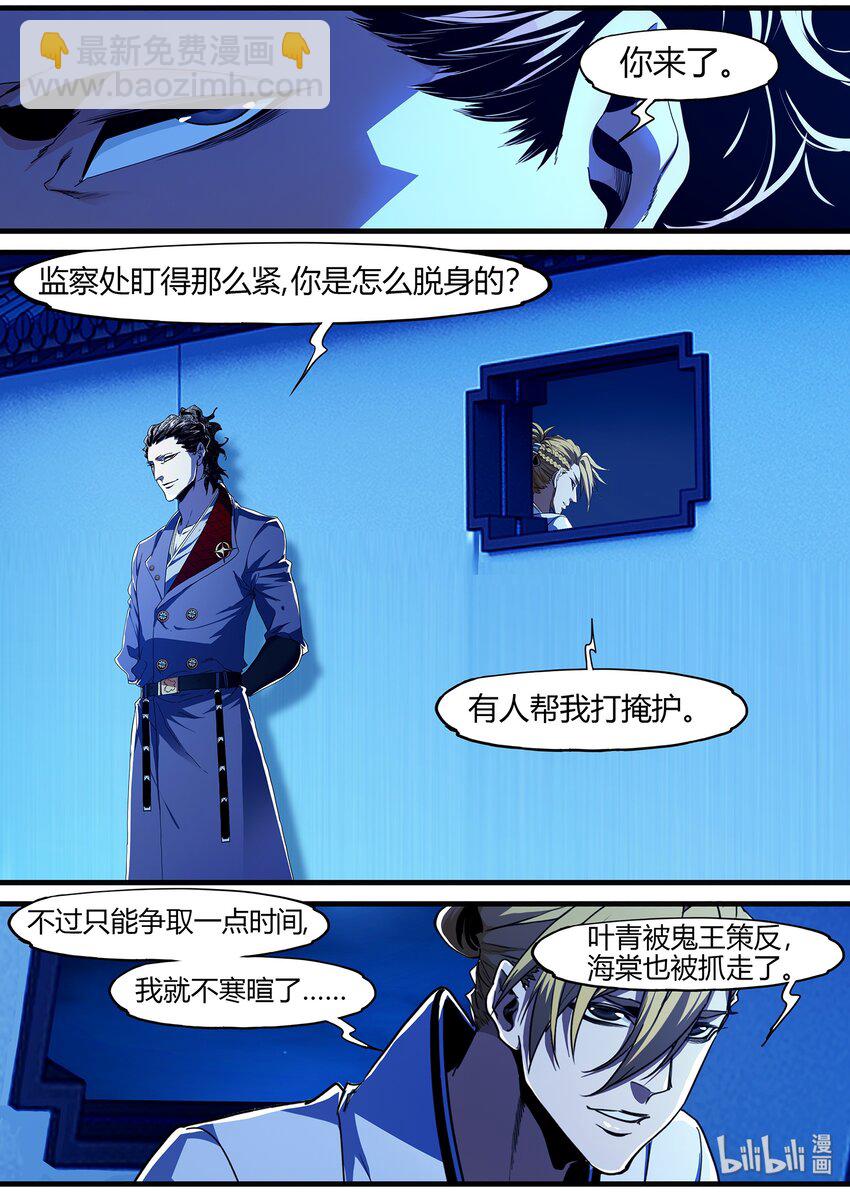 《极品仙侠学院》100 这次开始制服系列 第10页