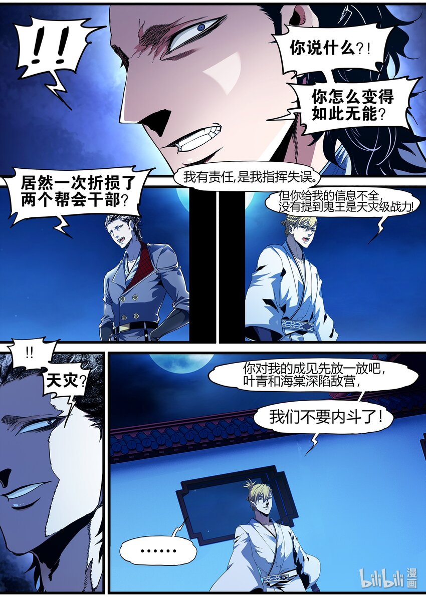 《极品仙侠学院》100 这次开始制服系列 第11页