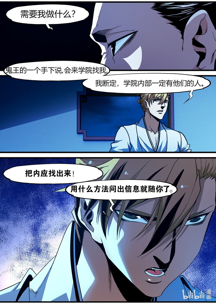 《极品仙侠学院》100 这次开始制服系列 第12页