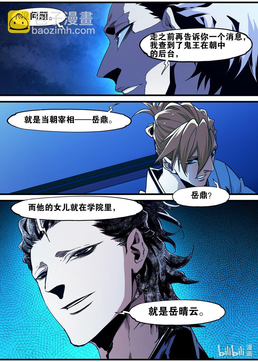 《极品仙侠学院》100 这次开始制服系列 第13页