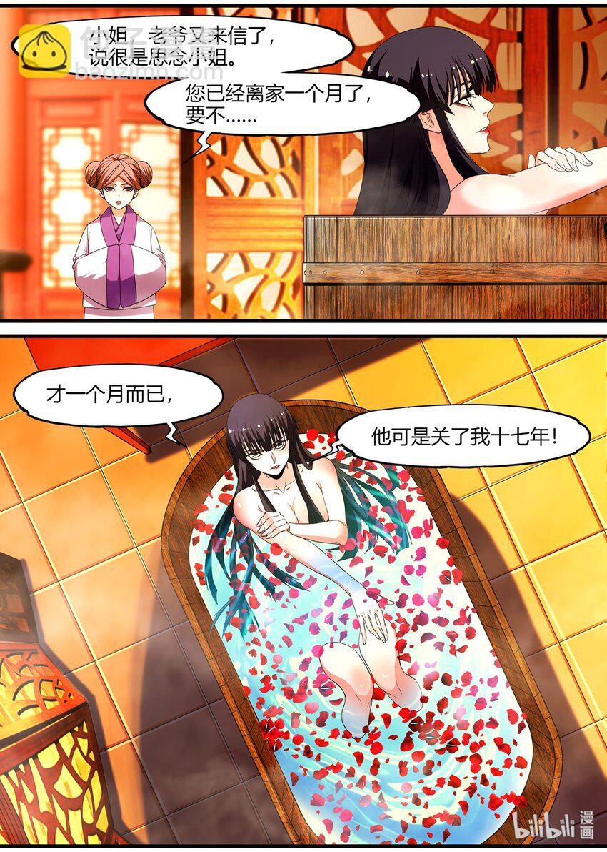 《极品仙侠学院》100 这次开始制服系列 第16页