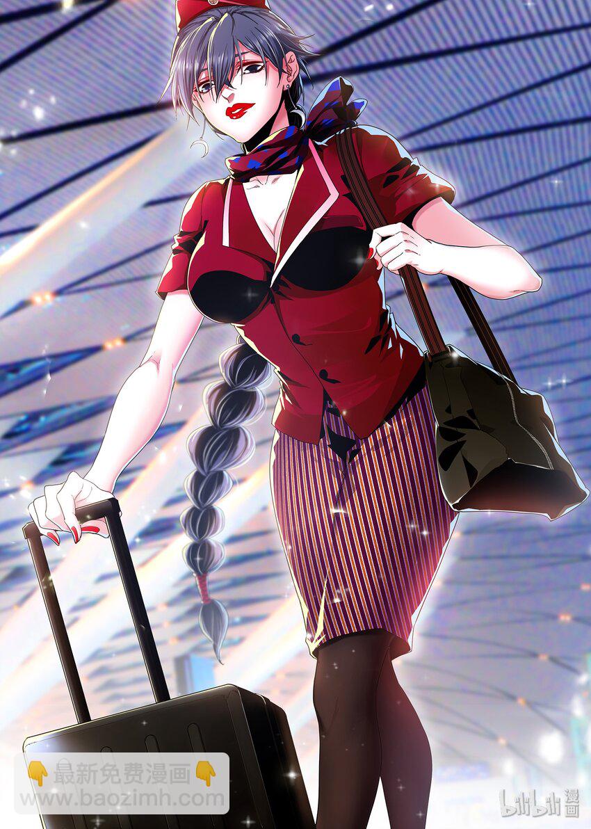 《极品仙侠学院》100 这次开始制服系列 第2页