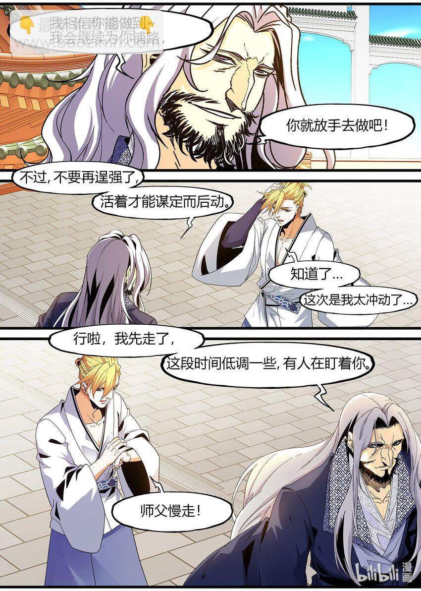 《极品仙侠学院》100 这次开始制服系列 第7页