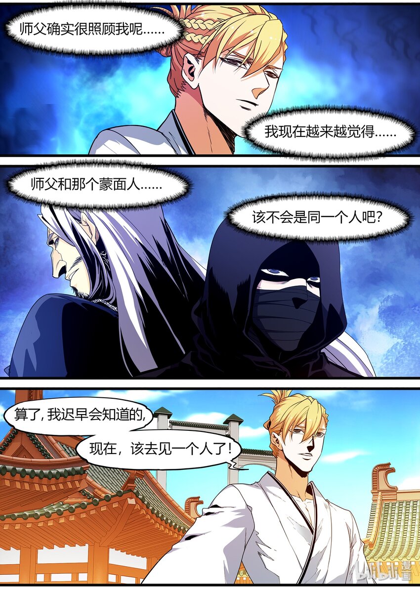 《极品仙侠学院》100 这次开始制服系列 第8页