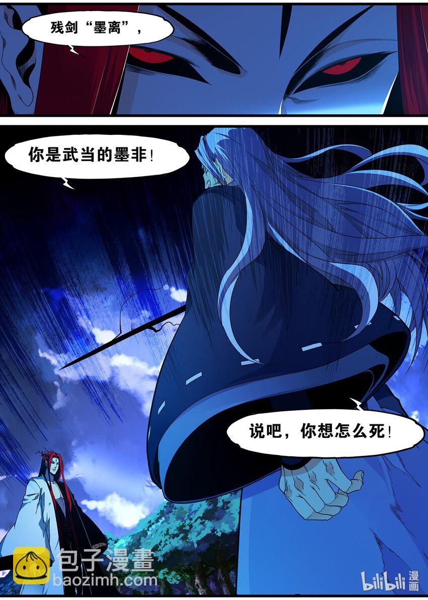 《极品仙侠学院》97 笨蛋徒弟 第10页